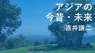 第608回　ポルポト派の最後の拠点で逮捕された詐欺グループ　直井謙二